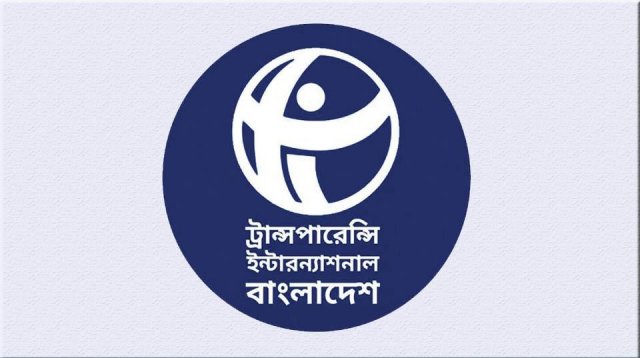 টিআইবি বলেছে, ব্যাংক লুটেরাদের পুনর্বাসনের উদ্যোগ আত্মঘাতীমূলক। আপনিও কি তা-ই মনে করেন?